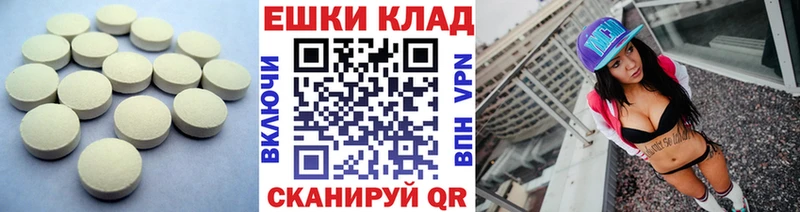 Экстази 280 MDMA  Славянск-на-Кубани 