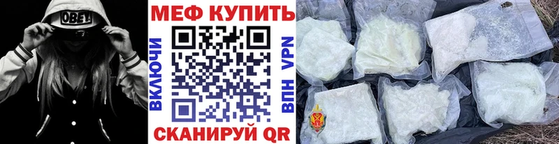 Меф мяу мяу кристаллы Славянск-на-Кубани