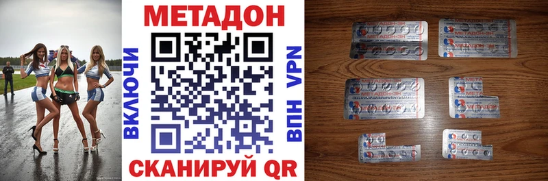 Метадон methadone  мориарти Telegram  ссылка на мегу ссылка  Славянск-на-Кубани  где купить наркоту 