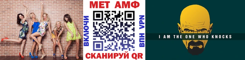 Метамфетамин мет  Славянск-на-Кубани 