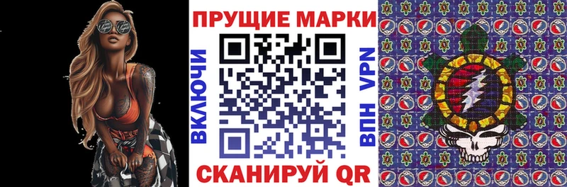 Наркотические марки 1,8мг  блэк спрут зеркало  Славянск-на-Кубани 